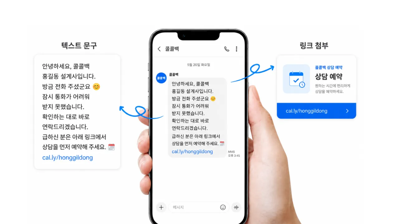 부재중 자동문자